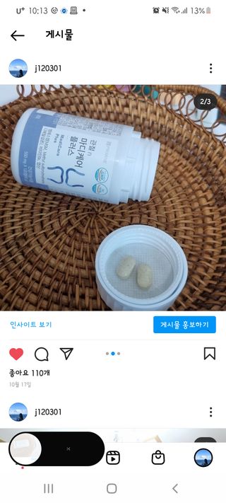 프리마인 평생 써야하는 관절의 건강을 위한 완벽설계 솔루션 관절n마디케어 플러스 120정 — 5점을 준 리뷰어가 2021년 10월 올린 사용 사진