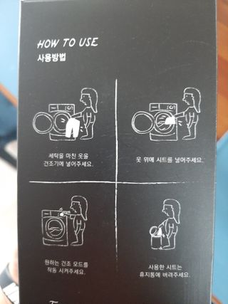 [이즈라이프코스메틱] 퍼퓸 드라이어 시트 히노끼향  or 블랑향 2중 택1 30매 — 5점을 준 리뷰어가 2021년 4월 올린 사용 사진