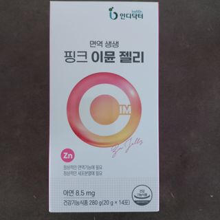 [인디닥터] 면역 생생 핑크 이뮨 젤리 — 4점을 준 리뷰어가 2022년 5월 올린 사용 사진