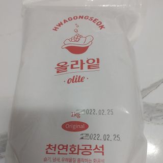 올라잍 천연화공석 — 5점을 준 리뷰어가 2022년 5월 올린 사용 사진