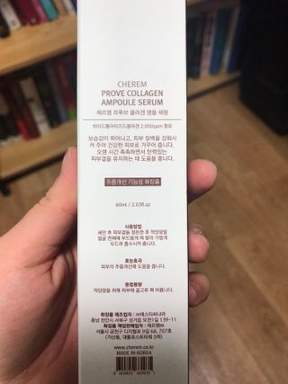 체르엠  프루브 콜라겐 앰플세럼 60ml 1병 — 5점을 준 리뷰어가 2021년 12월 올린 사용 사진