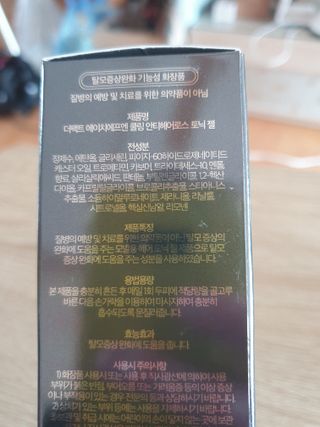 The Fact 더팩트 에이치에프엔 쿨링 안티헤어로스 토닉 젤 150ml — 5점을 준 리뷰어가 2022년 5월 올린 사용 사진