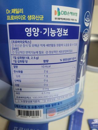 서울약사신협_프로바이오생유산균_2.5G x 100포 — 5점을 준 리뷰어가 2021년 4월 올린 사용 사진