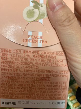 몽베스트 위드더 블랜딩 하우스 _복숭아 그린티 — 5점을 준 리뷰어가 2022년 12월 올린 사용 사진