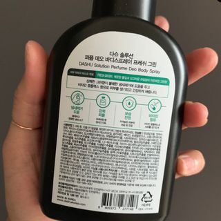 다슈코리아 다슈 솔루션 퍼퓸 데오 바디스프레이 프레쉬 그린 200ml — 4.5점을 준 리뷰어가 2021년 5월 올린 사용 사진