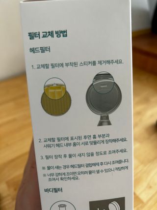 해피달링 약산성 비타민 샤워기 — 5점을 준 리뷰어가 2023년 2월 올린 사용 사진