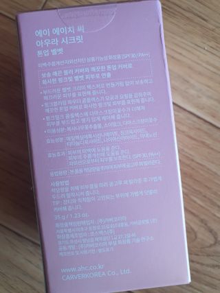 AHC 아우라 시크릿 톤업 벨벳 — 5점을 준 리뷰어가 2021년 5월 올린 사용 사진