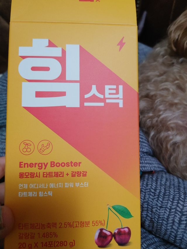 힘찐탱 타트체리 스틱 리뷰 사진
