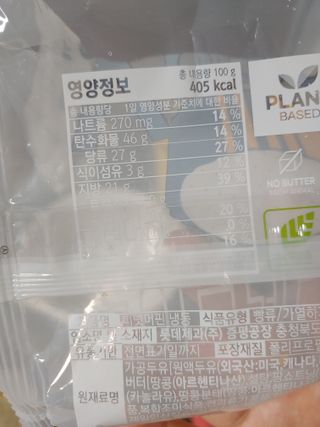 롯데제과 Vbread 포카치아식빵1개 + 미니식빵 1개 + 머핀 2개 세트 — 5점을 준 리뷰어가 2021년 9월 올린 사용 사진