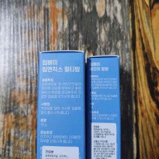 [립빠미] 립앤칙스 멀티밤 + 베리어립밤 2종 — 5점을 준 리뷰어가 2021년 9월 올린 사용 사진