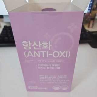 팸닥터 주식회사 항산화(ANTI-OXI) — 5점을 준 리뷰어가 2022년 11월 올린 사용 사진