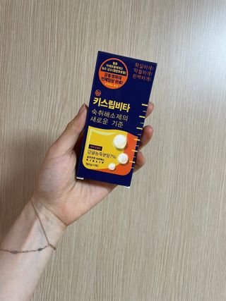 [키스립] 근본적인 숙취원인 해결 숙취해소제 뉴키스립비타 (최신) — 4.5점을 준 리뷰어가 2022년 10월 올린 사용 사진