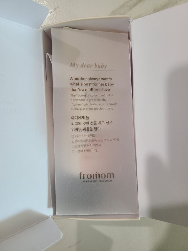 초단백 크림 포 베이비 리뷰 사진