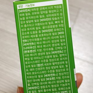 뉴트리션팩토리 비타프렙 바이탈원 종합비타민 멀티비타민 600mg — 4.5점을 준 리뷰어가 2021년 7월 올린 사용 사진