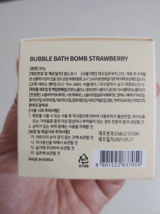 버블데이 배쓰밤 거품입욕제 버블바 6종 — 5점을 준 리뷰어가 2021년 8월 올린 사용 사진