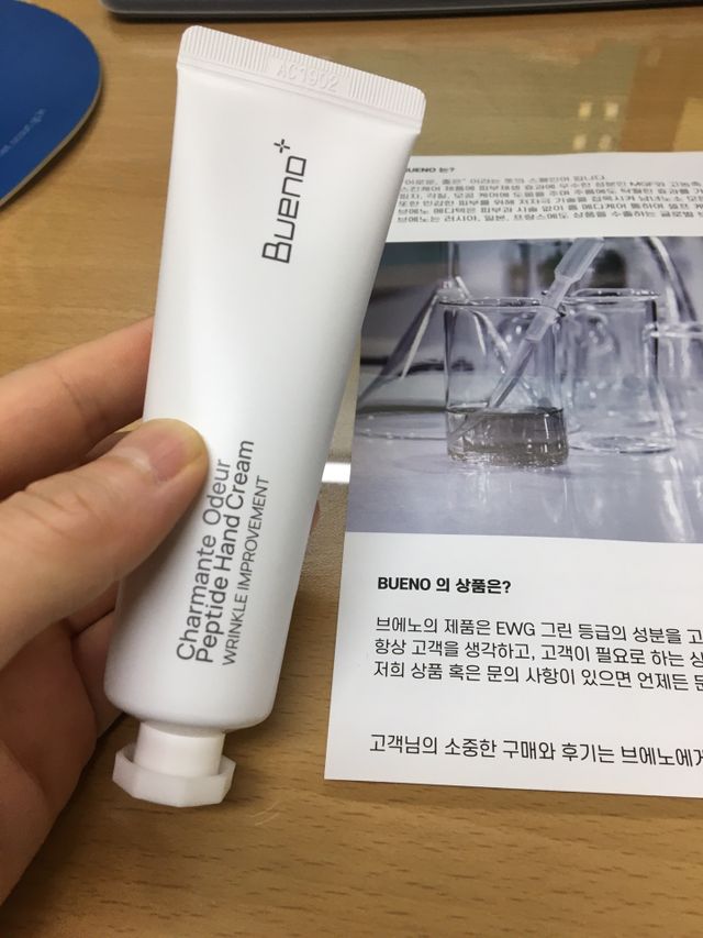 브에노 샬망뜨 오드 펩타이드 핸드크림 리뷰 사진