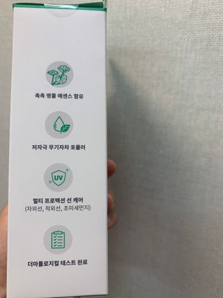 [AHC] 세이프온 에센스 선크림 올리브영 스페셜 증정 기획세트 — 4.5점을 준 리뷰어가 2022년 6월 올린 사용 사진