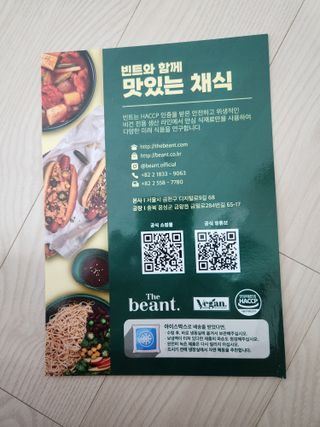 더빈트 빈트 순수콩면 3종 (+비건소스 2종 랜덤발송) — 5점을 준 리뷰어가 2023년 6월 올린 사용 사진