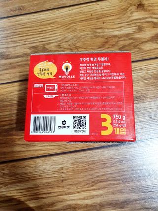 한성기업 무볼레 닭떡볶이+해물떡볶이 2종 세트 — 2.5점을 준 리뷰어가 2021년 10월 올린 사용 사진
