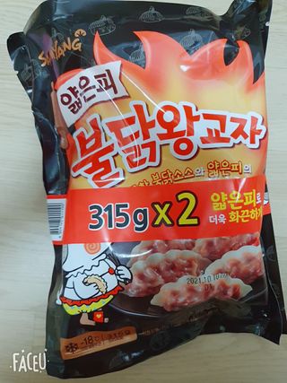 삼양냉동 [삼양] 얇은피불닭왕교자+얇은피까르보불닭왕교자 총4팩 — 4.5점을 준 리뷰어가 2021년 2월 올린 사용 사진