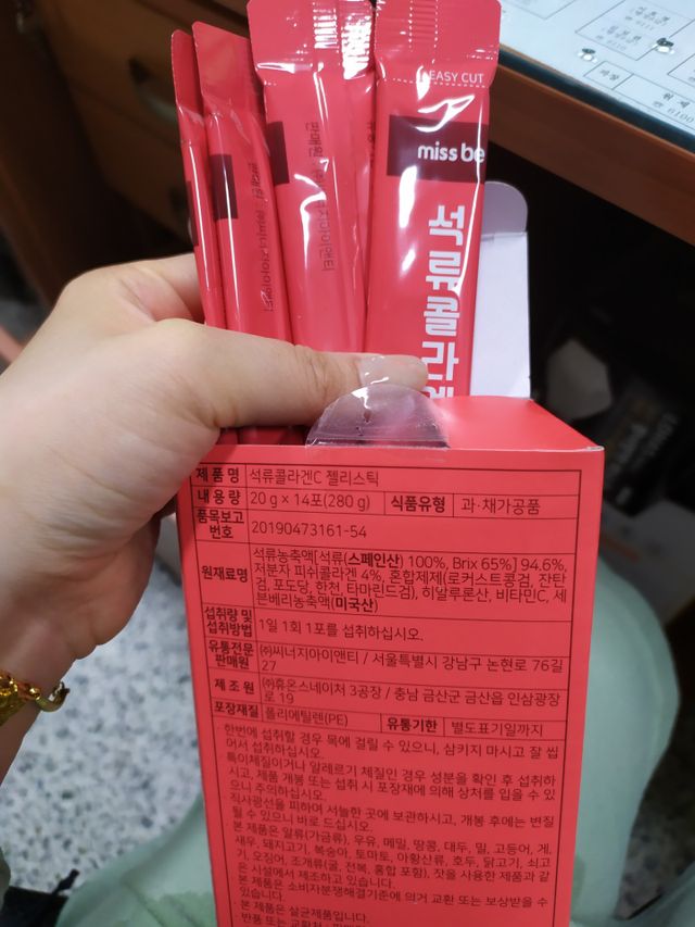 미스비 석류콜라겐C 젤리스틱 리뷰 사진