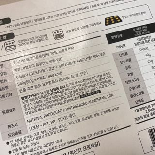 디앙뜨 포르투갈 에그타르트 오리지널 맛+패션후르츠 맛 중 택1 — 5점을 준 리뷰어가 2021년 7월 올린 사용 사진