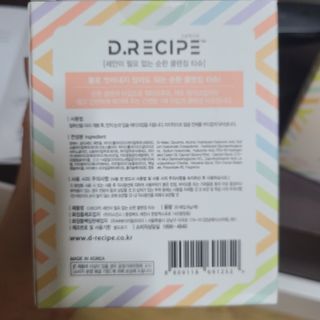 디레시피 세안이 필요없는 순한 클렌징 티슈 — 5점을 준 리뷰어가 2021년 4월 올린 사용 사진