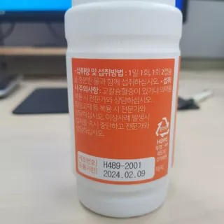 프리마인 성큼다가온 봄, 이너뷰티를 챙겨야 피부도 화사하게, 컨디션도 활기차게. 흡수율을 높인 고효율 비타민. — 5점을 준 리뷰어가 2023년 1월 올린 사용 사진