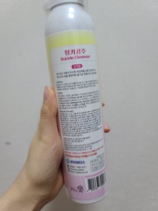 주식회사 권브라더스 [권브라더스] 목욕놀이 필수템, 핑키공주 유아버블클렌저 300ml 대용량 몽글몽글 구름 속 딸기향 — 5점을 준 리뷰어가 2022년 1월 올린 사용 사진