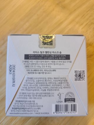 리더스코스메틱 리더스 밀크 밸런싱  마스크  솝 — 2점을 준 리뷰어가 2021년 12월 올린 사용 사진