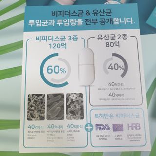 메디타민 인체유래 비피더스 포스트 프로바이오틱스 — 5점을 준 리뷰어가 2021년 3월 올린 사용 사진