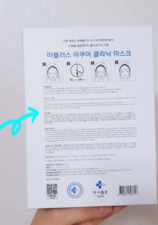 닥터마시멜로 닥터마스멜로 마블러스 아쿠아 클리닉 마스크 — 5점을 준 리뷰어가 2022년 1월 올린 사용 사진