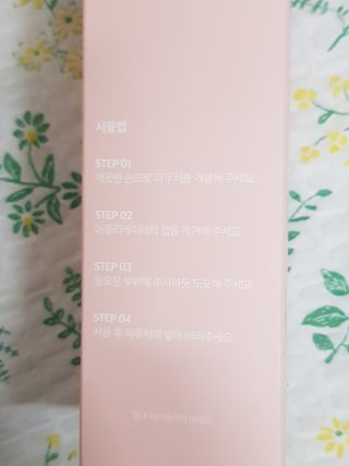 빛나(vyttna) 온리뮤 이너뷰티케어 에센스 4개입 — 5점을 준 리뷰어가 2022년 2월 올린 사용 사진