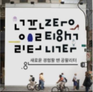 0.8L 마케팅팀 - — 5점을 준 리뷰어가 2021년 5월 올린 사용 사진