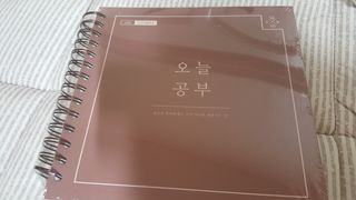 리훈 여러분의 오늘을 채워나갈 수 있도록 도와줄 오늘공부 1년용 스터디플래너 — 5점을 준 리뷰어가 2021년 4월 올린 사용 사진