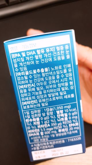 뉴트리션팩토리 비타프렙 오큐슈프림 루테인 오메가3 1050mg — 5점을 준 리뷰어가 2021년 9월 올린 사용 사진