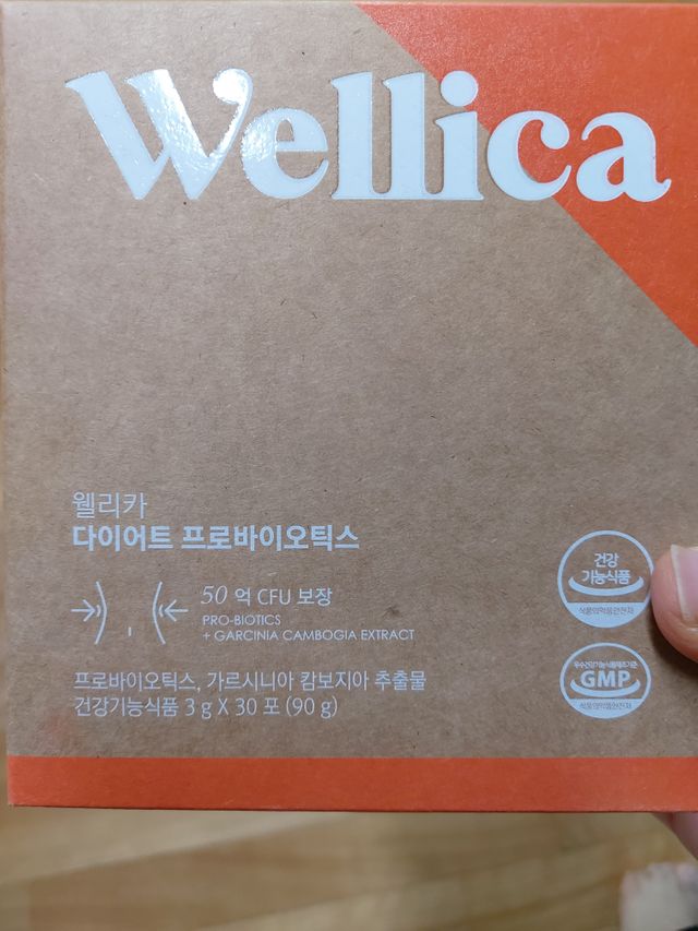 웰리카 다이어트 프로바이오틱스 리뷰 사진