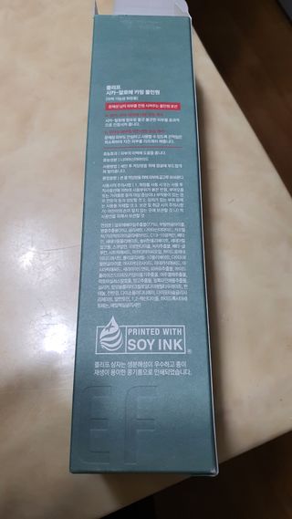 플리프 시카-알로에 카밍 올인원 200ml — 5점을 준 리뷰어가 2021년 1월 올린 사용 사진