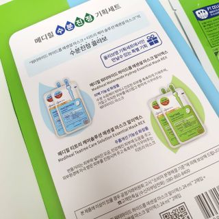 메디힐 올리브영 1등 마스크팩 워터마이드팩 2매 + 티트리팩 2매 기획세트 — 5점을 준 리뷰어가 2021년 3월 올린 사용 사진