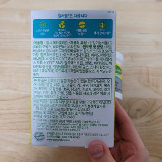 광동생활건강 컬처렐 헬시메타볼리즘 — 5점을 준 리뷰어가 2023년 4월 올린 사용 사진