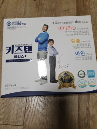 키즈텐플러스 연세 키즈텐 플러스 1개월 — 5점을 준 리뷰어가 2021년 4월 올린 사용 사진