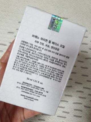 브에노 파리퀸 윌 페이스 오일 — 5점을 준 리뷰어가 2021년 6월 올린 사용 사진