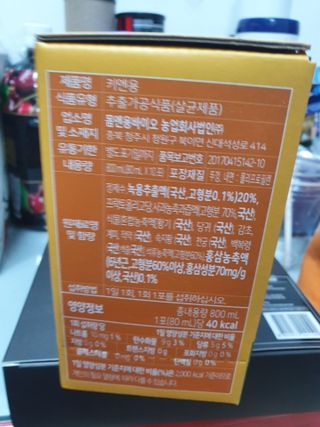 [몸엔용] 어린이, 초등학생의 영양간식 달콤 국산녹용 키엔용  80ml x 10포 — 5점을 준 리뷰어가 2021년 7월 올린 사용 사진
