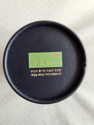 프리마인 자체 기업부설 연구소에서 찾아낸 건강한 수면의 비밀.  슬립토 플러스 30포 — 4점을 준 리뷰어가 2023년 1월 올린 사용 사진