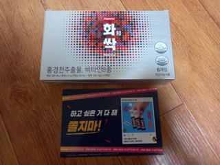 한미사이언스 주식회사 한미사이언스 화싹 — 5점을 준 리뷰어가 2022년 12월 올린 사용 사진