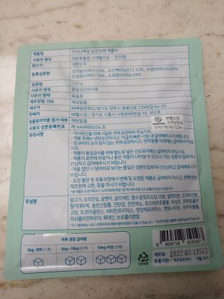 My Pet Care 천연단백질 눈건강에 개좋아 — 5점을 준 리뷰어가 2021년 3월 올린 사용 사진