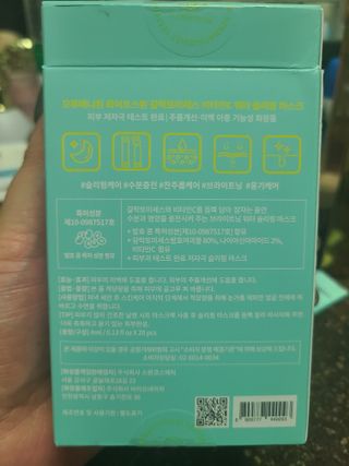 오투에니원 화이트 스완 갈락토미세스 비타민 C 워터 슬리핑 마스크 — 5점을 준 리뷰어가 2023년 3월 올린 사용 사진