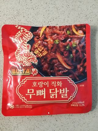불타 호랑이 닭발 250g — 5점을 준 리뷰어가 2021년 7월 올린 사용 사진