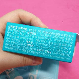 메디타민 인체유래 비피더스 포스트 프로바이오틱스 — 5점을 준 리뷰어가 2021년 5월 올린 사용 사진