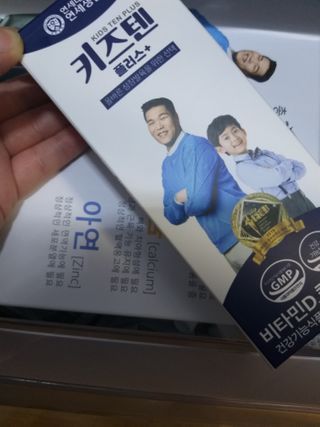 키즈텐플러스 연세 키즈텐 플러스 1개월 — 5점을 준 리뷰어가 2021년 2월 올린 사용 사진